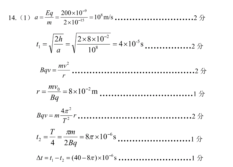 2023��ȫ���¸߿��ֿ��ۺ�ģ����Ծ� ���� �¸߿�(��)3�����ͼƬ