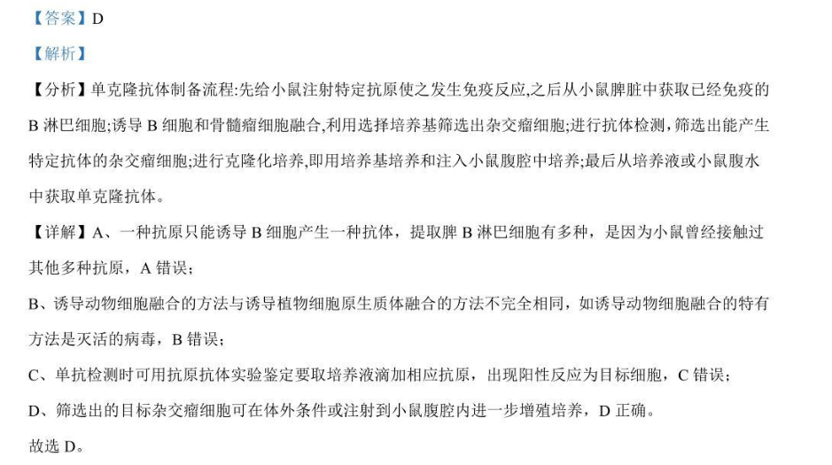 2023年普通高等学校招生全国统一考试 23·JJ·FZMJ 金卷仿真密卷(九)9英语试题答案图片