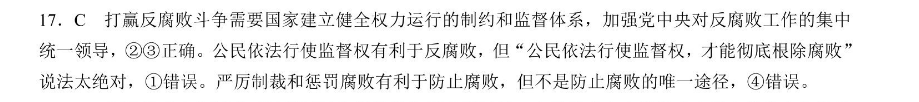 2023江淮十校高三第二次联考英语试卷答案及真题解析！图片