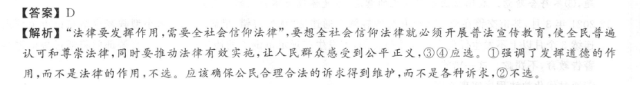 山西师大附中2022-2023第一学期12月(总第七次)模块诊断文数答案图片