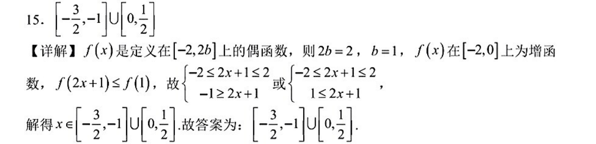 �׵�Ӣ�Ŵ����� ������ѧ2023������¿��Ծ�(��)5��ѧ�����ͼƬ