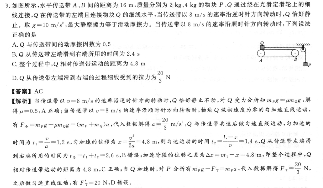 内蒙古2022~2023全市高三质量检测(23-210C)语文答案图片