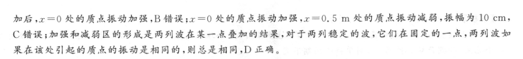 山西省2022~2023学年度高一年级线上考试历史试卷答案图片