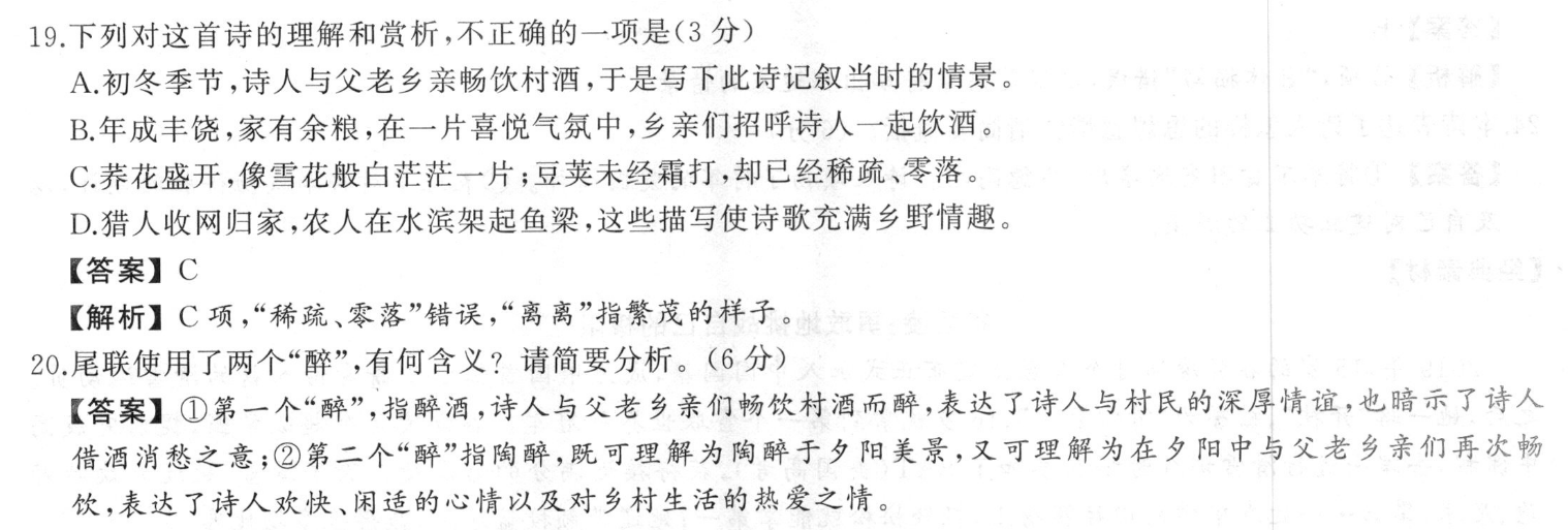 长沙市2023年高三新高考适应性考试(1月)生物试题答案图片