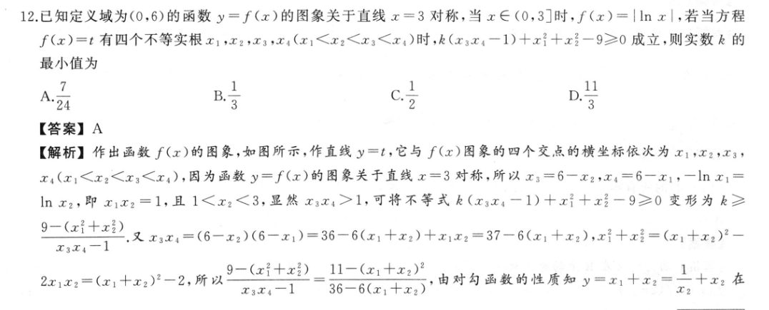 高考金卷·2023届高三·D区专用 老高考(二)政治试卷答案图片