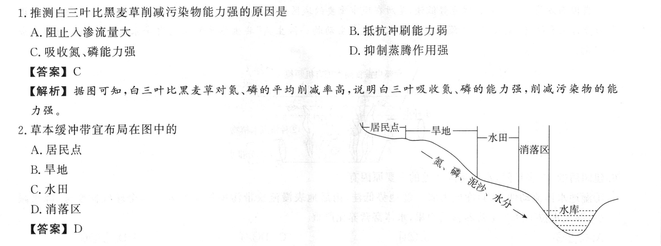 2023届九师联盟高三新高考摸底联考新教材(1月)物理答案图片