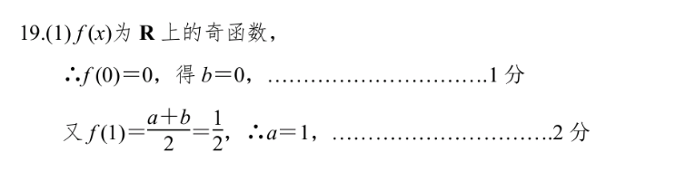 百师联盟 2023届高三一轮复习联考(五)5浙江卷化学试题答案图片
