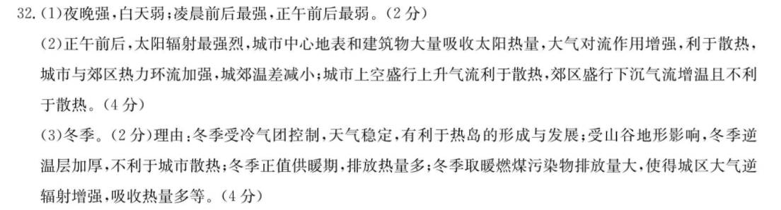 衡水金卷先享题 2023届调研卷 数学(新高考)(三)3试题答案图片
