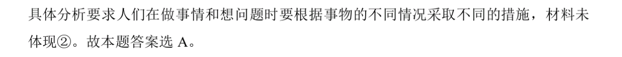 2023年普通高等学校招生全国统一考试仿真模拟卷(新高考)(三)3历史试卷答案图片