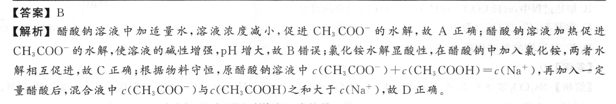 河南省南阳市2022-2023学年秋期高中三年级期终质量评估历史试卷答案图片