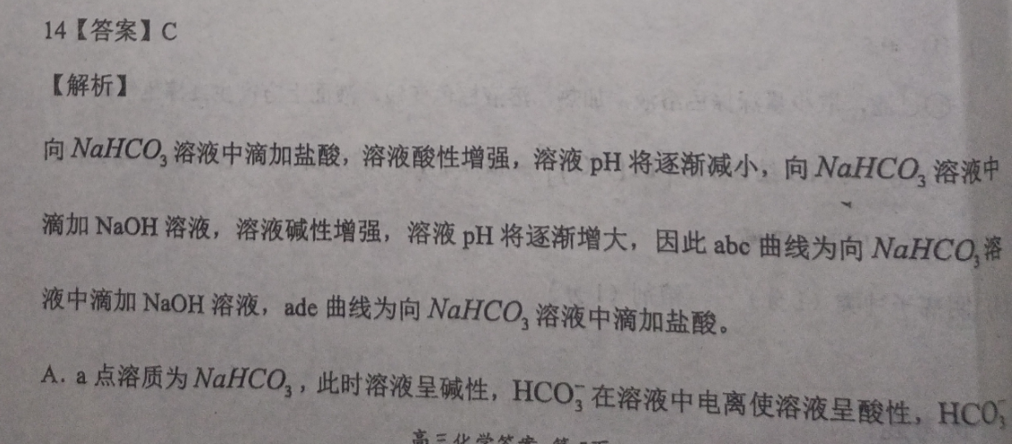 金考卷·2023全国各省市高考冲刺优秀模拟试卷汇编-地理(山东卷)试题答案图片