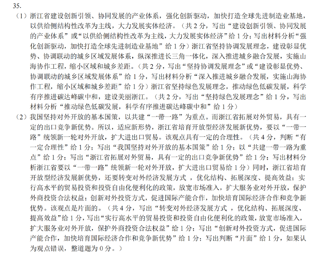 衡水金卷先享题2022-2023上学期高三年级七调(老高考)英语答案图片