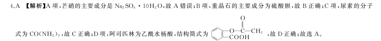 ����ʡ2023����ͨ����ѧҵˮƽѡ���Կ��ԡ�����ģ��� �¸߿� ���� ����(��)5�����ͼƬ