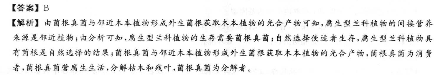 (东北师大附中长春十一高中吉林一中四平一中松原实验中学)2023届高三联合模拟考试地理试题答案图片