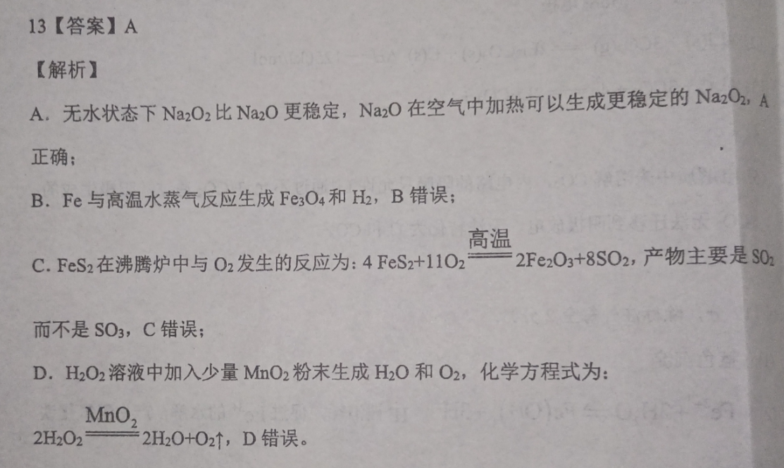 金考卷·2023全国各省市高考冲刺优秀模拟试卷汇编-地理(全国卷)试题答案图片