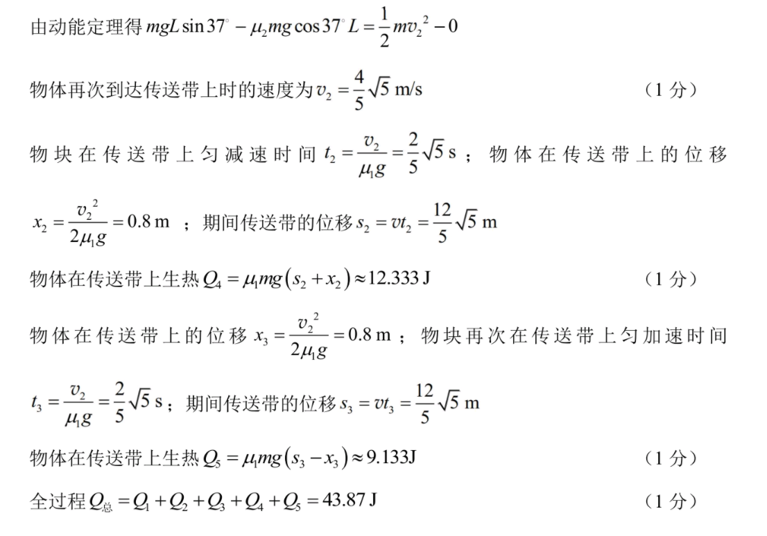 九师联盟·2023届高三1月开学考 语文X试题答案图片