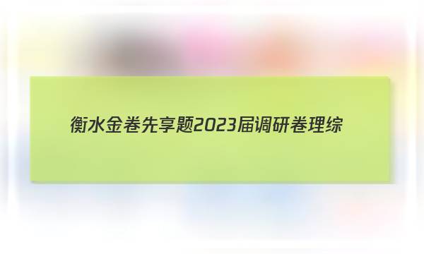 ��ˮ��������� 2023����о� ����(ȫ���׾�B)(��)3�����ͼƬ