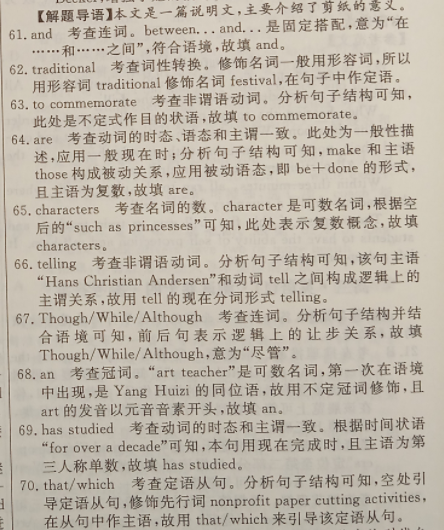 华普教育 2023全国名校高考分科综合卷(四)4文理 数学答案图片