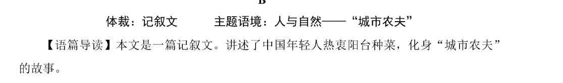 衡水金卷先享题 2022-2023学年度上学期高三年级七调考试(老高考)生物答案图片