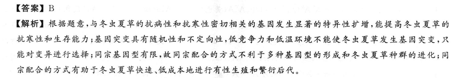 (东北师大附中长春十一高中吉林一中四平一中松原实验中学)2023届高三联合模拟考试地理试题答案图片