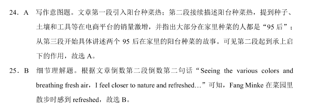 衡水金卷先享题 2022-2023学年度上学期高三年级七调考试(老高考)生物答案图片