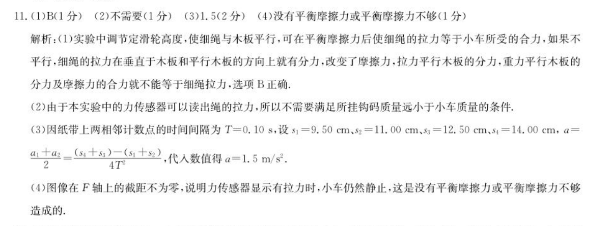 2023������ʡ��������1������(��������)�����Ծ���ͼƬ