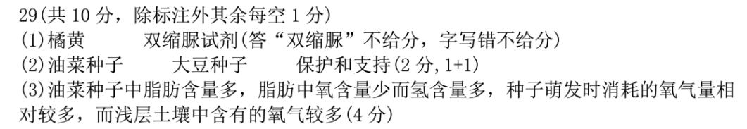 2023届普通高等学生招生全国统一考试·仿真模拟卷F(五)5文科综合试题答案图片