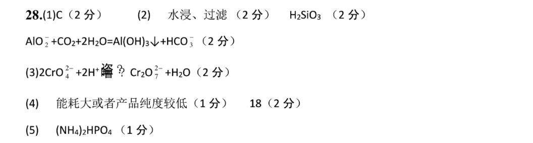 2023届普通高等学生招生全国统一考试·仿真模拟卷F(五)5文科综合试题答案图片