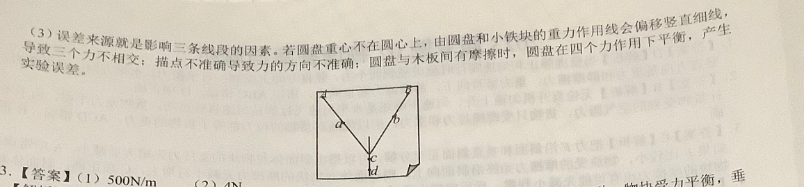 2023年普通高等学校招生全国统一考试名校联盟·模拟信息卷(一)1历史答案图片