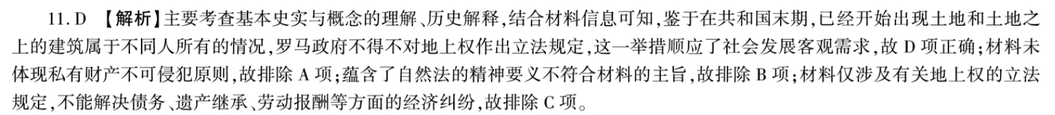 2023届衡中同卷 调研卷 新高考/新教材(五)5数学答案图片