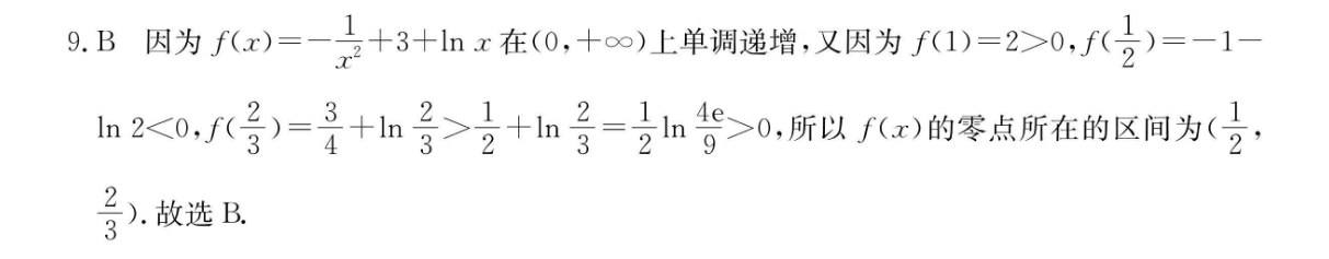 河北省五个一名校联盟2023届高三年级联考英语试题答案图片