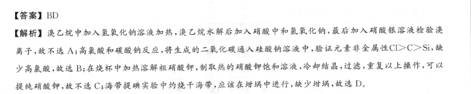 安徽第一卷·2021-2022安徽省九届级教学质量检测(四)物理(沪科版)答案图片