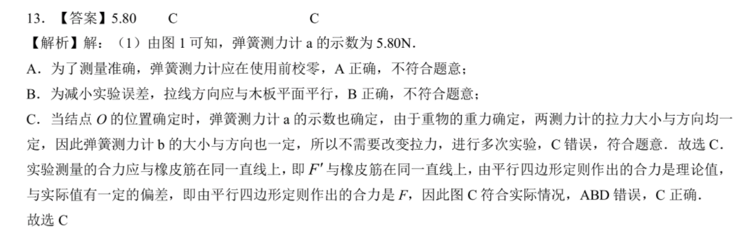 �߿���ˢ��2023��ȫ���߿���У��ʦ��ϯ����(�¸߿�)��Ϣ��(��)���Ĵ�ͼƬ