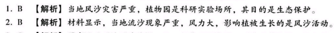 2023届高考精准备考原创模拟卷(六)语文答案图片