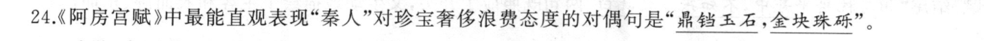 九师联盟 2023届高三新高考摸底联考 新教材(1月) 政治试题答案图片