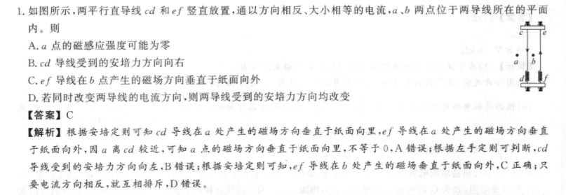 2023年1月内江市高2023届高三一模数学试卷（全网首发）答案图片