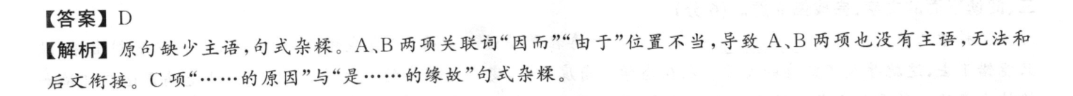 砺剑·2023相约高考 新高三培优卷(三)3英语答案图片