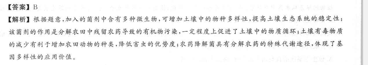 2023届九师联盟高三新高考摸底联考新教材(1月)政治试卷答案图片