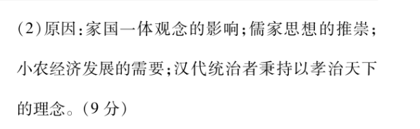 2023届普通高等学校招生全国统一考试仿真模拟卷(四)4生物试卷答案图片