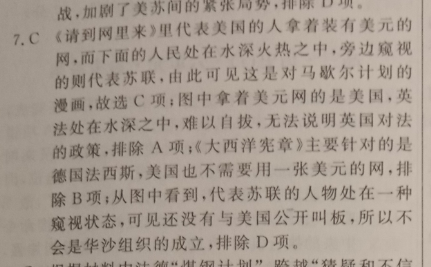 琢名小渔·河北省2023届高三年级阶段性检测(二)2文理 数学答案图片