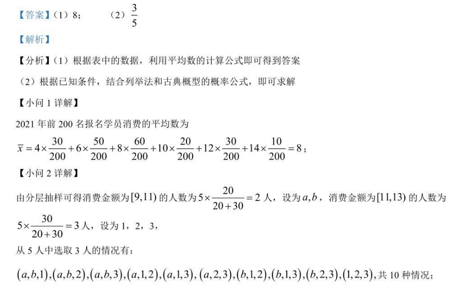 山西省运城市2022-2023学年高三第一学期期末调研测试物理答案图片