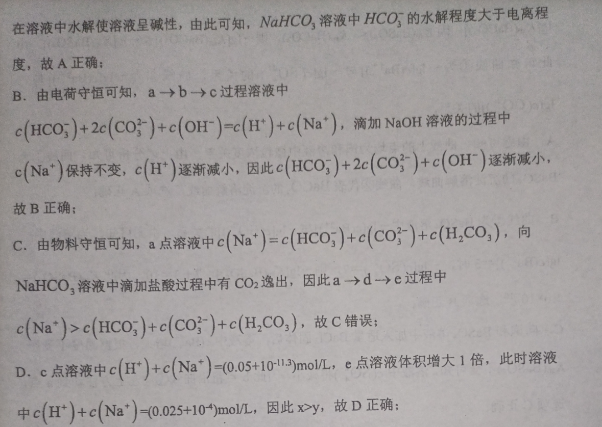 金考卷·2023全国各省市高考冲刺优秀模拟试卷汇编-地理(山东卷)试题答案图片