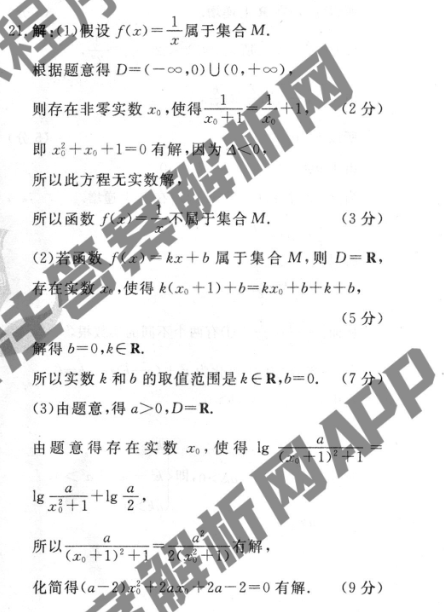 2021~2022届山西省八届级期末评估卷(22-11-CZ29b)物理试题答案图片