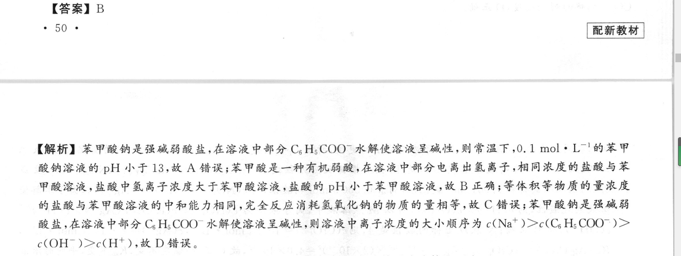 河南省南阳市2022-2023学年秋期高中三年级期终质量评估历史试卷答案图片