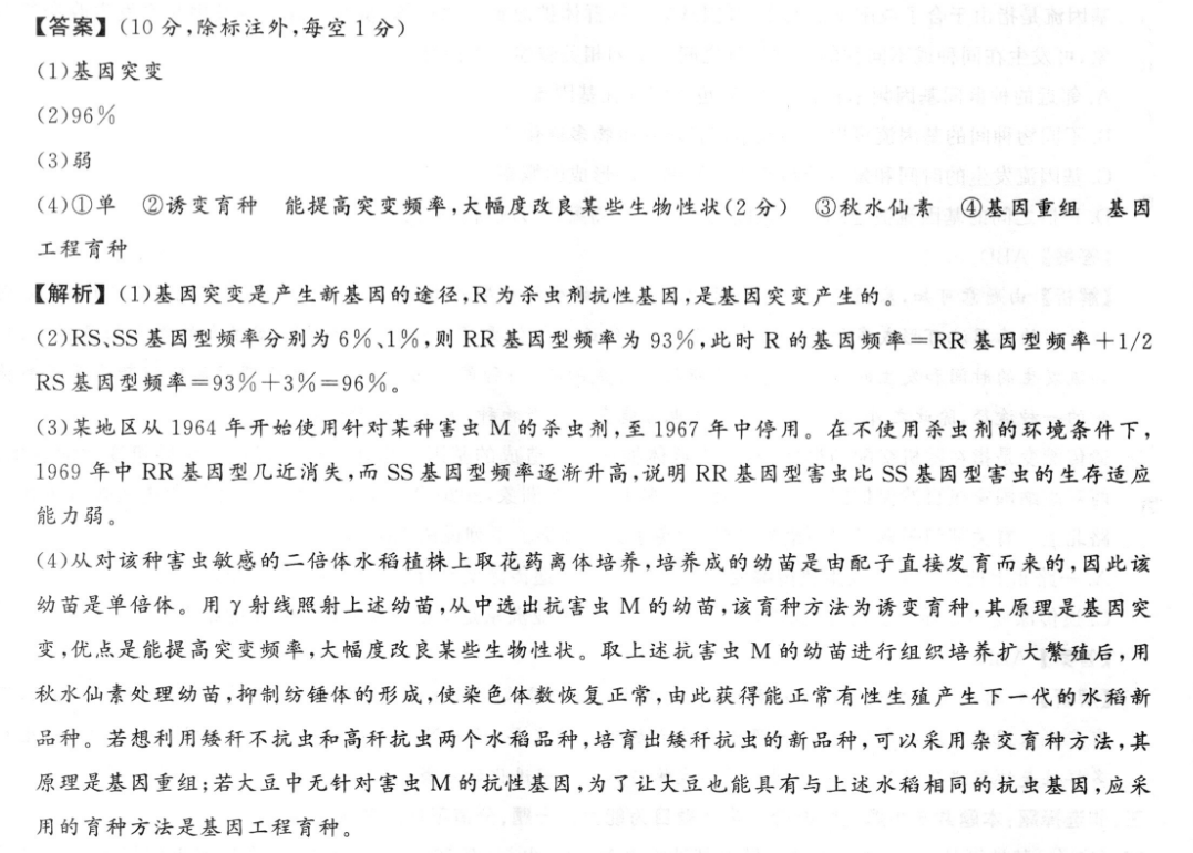 (东北师大附中长春十一高中吉林一中四平一中松原实验中学)2023届高三联合模拟考试化学答案图片