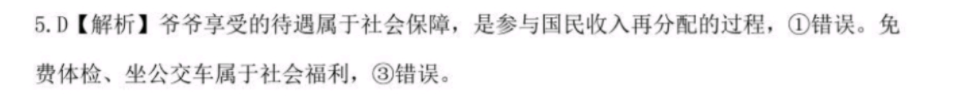高考必刷卷2023年全国高考名校名师联席名制(新高考)信息卷(二)英语试题答案图片