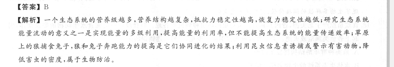 2023届九师联盟高三新高考摸底联考新教材(1月)政治试卷答案图片