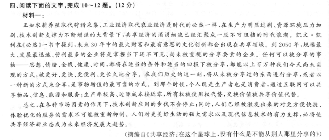 2023届九师联盟高三新高考摸底联考新教材(1月)化学试卷 答案(更新中)图片
