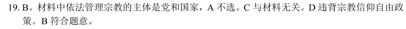 2023届哈师大附中2020级高三上学期1月份线上测试文理 数学答案图片