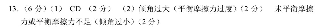 九师联盟·2023届高三1月开学考 英语X答案图片